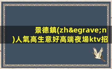 白山酒吧招聘